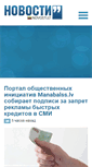 Mobile Screenshot of novosti.lt