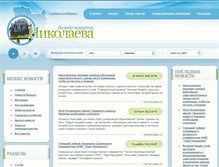 Tablet Screenshot of novosti.mk.ua