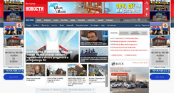 Desktop Screenshot of novosti.rs
